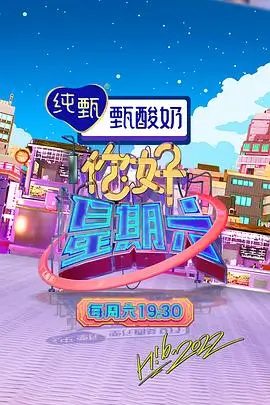 山海食光 综艺在线观看封面