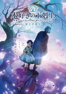 星轨少年 动漫在线观看封面