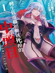 雾都档案 漫画改编剧集封面