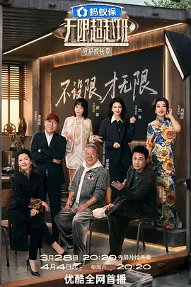 老物件新生记 综艺封面